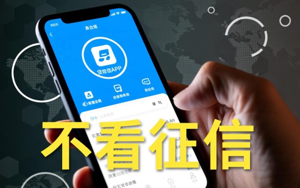 不看征信线上放款的贷款app有哪些