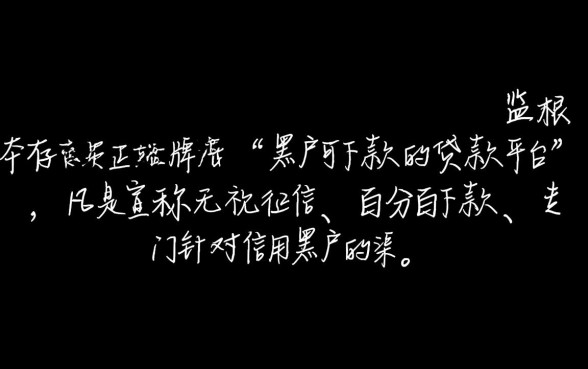 黑户可下款的贷款平台有哪些