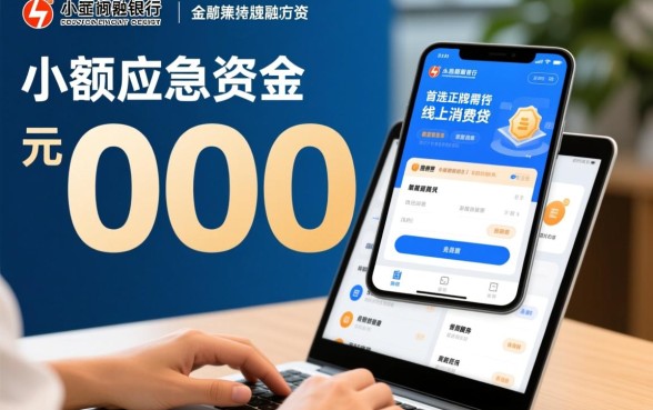 急用钱下款快正规平台3000