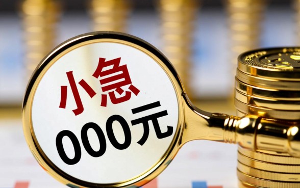 急用钱下款快正规平台3000