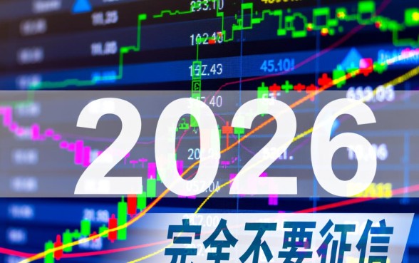 2026不要征信好通过的贷款有哪些