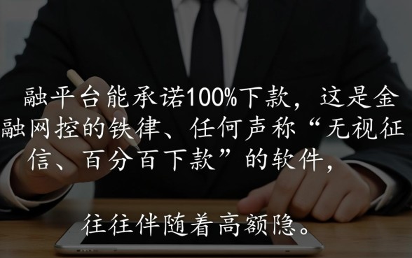 有什么借钱软件能百分百借到钱