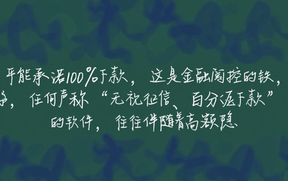 有什么借钱软件能百分百借到钱