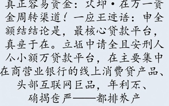 容易申请的小额贷款平台有哪些