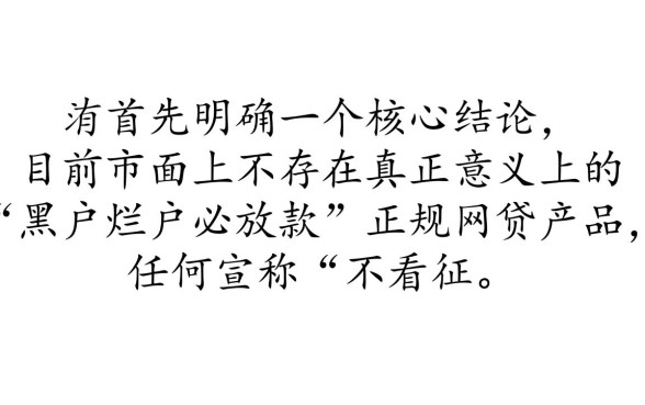 黑户烂户必放款的网贷有哪些
