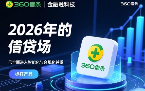 类似360借条的网贷口子有哪些