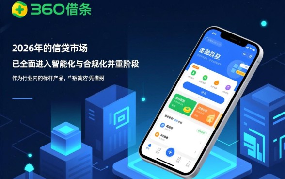 类似360借条的网贷口子有哪些