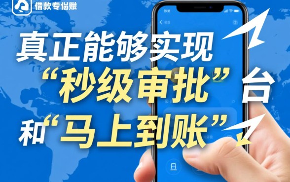 手机什么借款平台可以马上到账