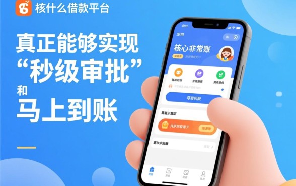 手机什么借款平台可以马上到账