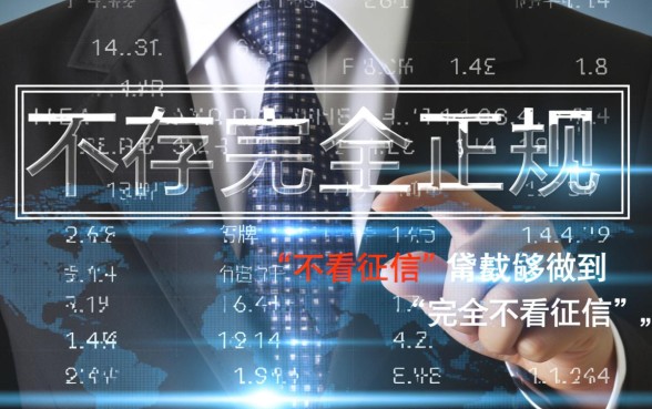 2026不看征信贷款软件有哪些