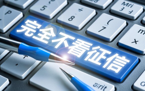 2026不看征信贷款软件有哪些