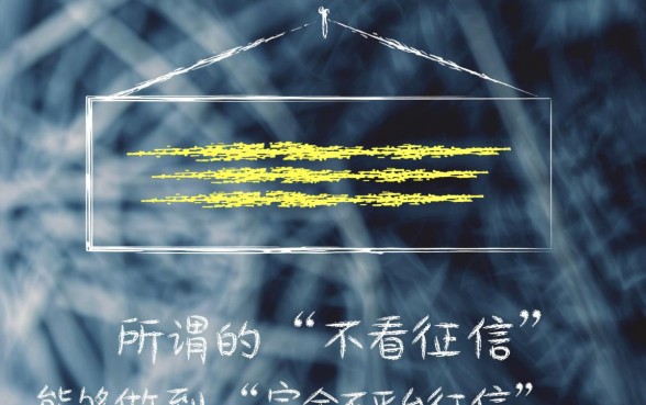 2026不看征信贷款软件有哪些