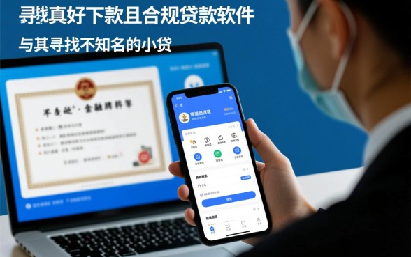 现在还有什么网贷好下款的软件