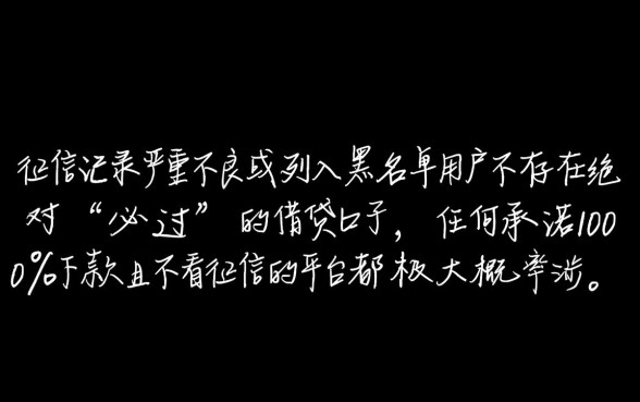 黑户必过的借钱口子有哪些