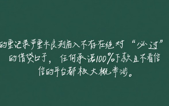 黑户必过的借钱口子有哪些