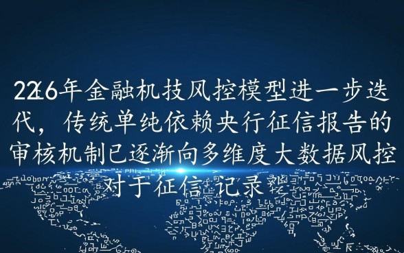 黑户网上最容易过的网贷有哪些