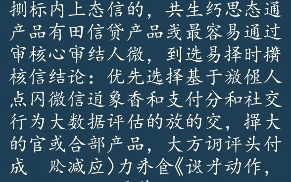 微信什么网贷最容易通过审核呢