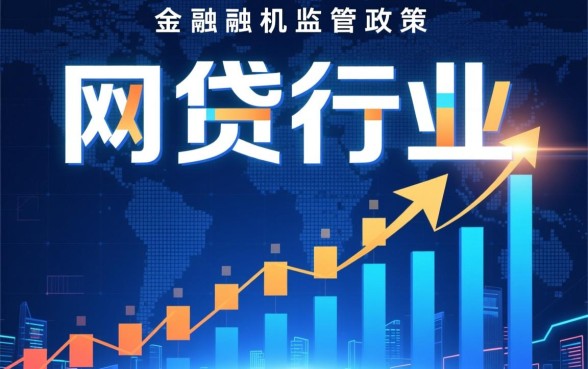 2026年网贷平台20强数据有哪些