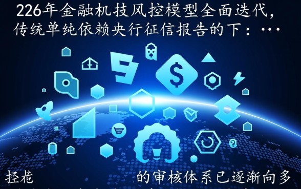 2026黑户大额贷款有哪些