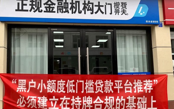 黑户小额度低门槛贷款平台推荐