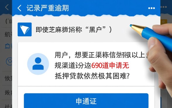 黑户芝麻分690能贷款吗