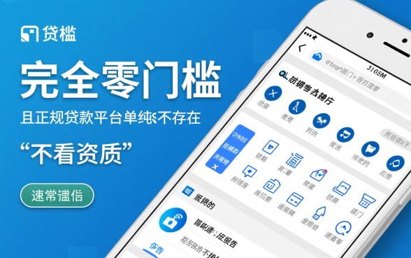 不看资质的正规贷款平台有哪些