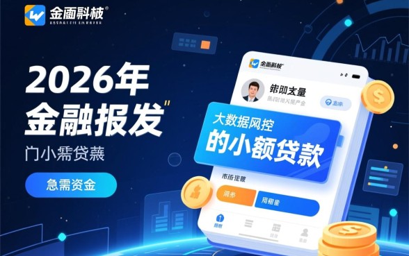 小额贷款不需要征信软件哪个好