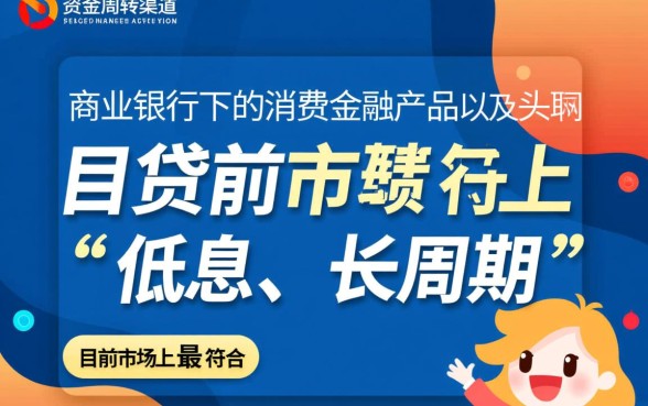 哪家网贷利息低又周期长