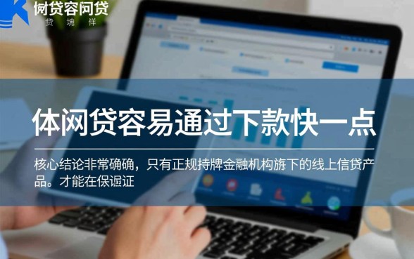 什么网贷容易通过下款快一点呢