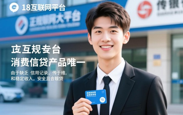 18岁哪里可以借到钱