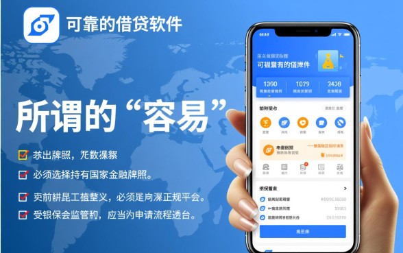 有没有一些容易借款的软件可靠