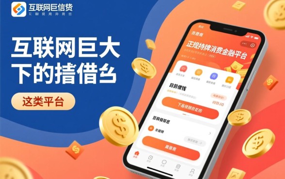 哪个平台容易借钱最快到账成功