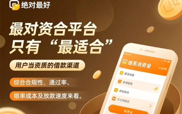 哪个平台的网贷好借款容易通过