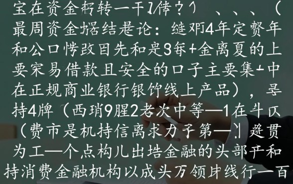 网上容易借款的口子有哪些