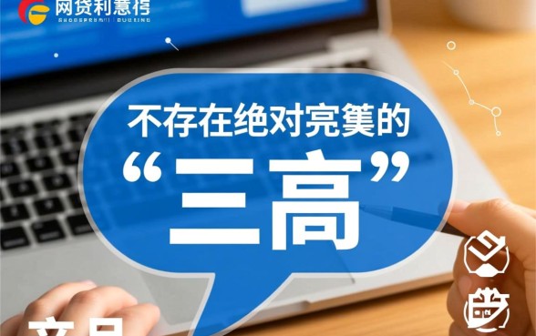 什么网贷利息低可靠通过率高呢