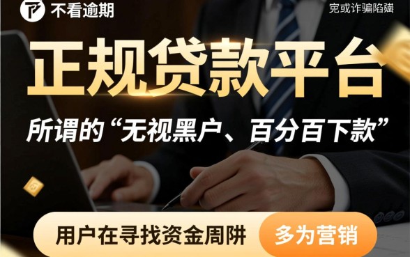 不看逾期的小贷软件有哪些平台