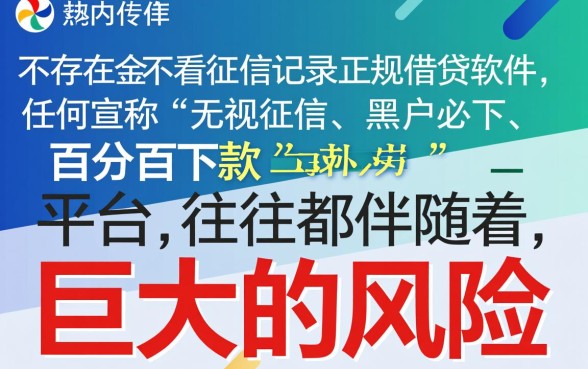 什么软件好借钱不看征信记录的