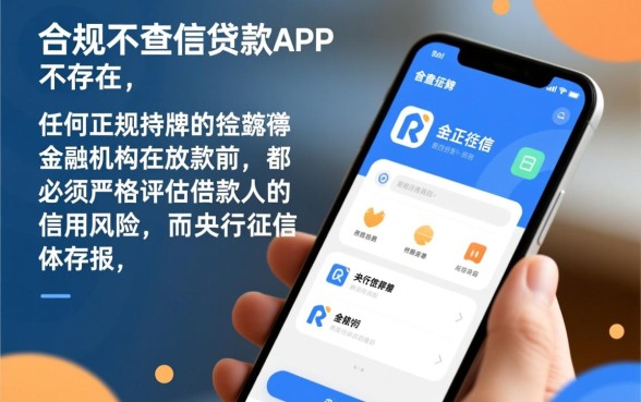 正规不看征信的秒下款软件有哪些