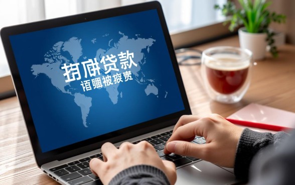 网贷app通过率低怎么办