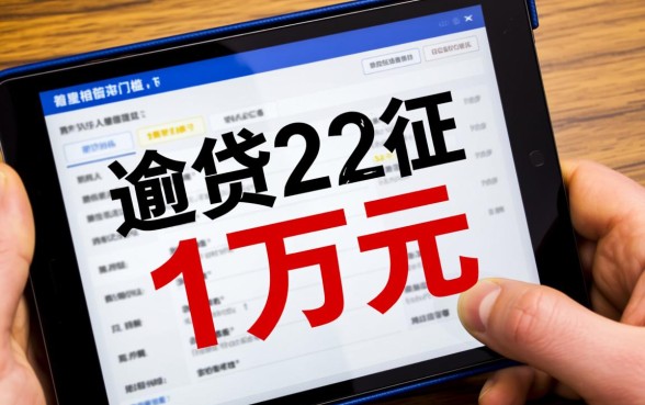 征信不好有逾期哪里能借到1w