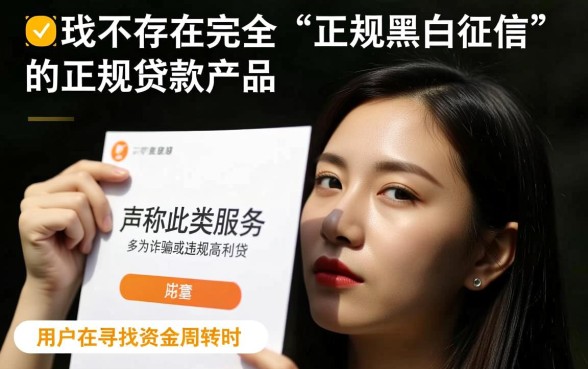 无视黑白征信的小额网贷有哪些