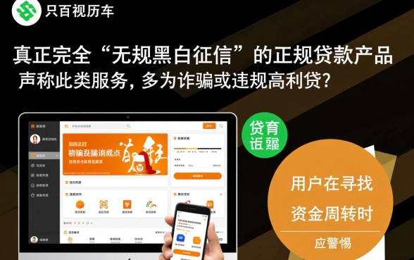 无视黑白征信的小额网贷有哪些