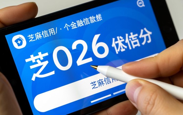 芝麻信用550借款平台怎么样