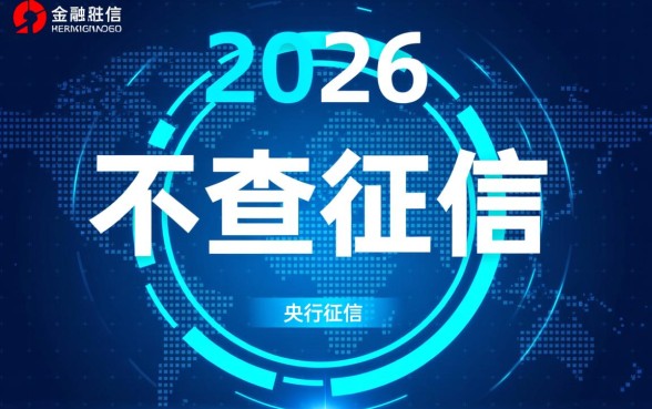 有什么小额借款不查征信的软件