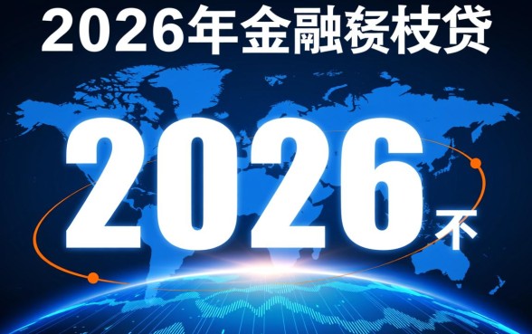 2026不看征信借款2000是真的吗