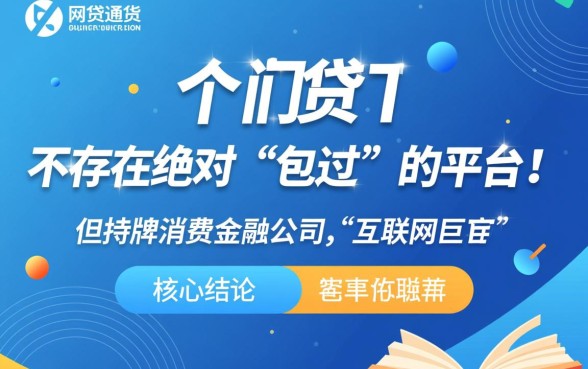 2026年容易下款的网贷有哪些