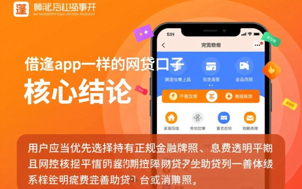 像普咚借一样的网贷口子有哪些