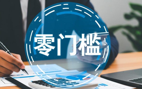 什么贷款无门槛下款最快最安全