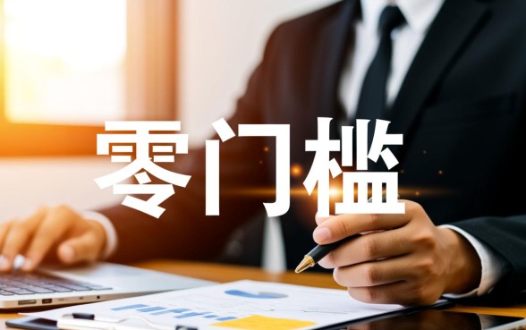 什么贷款无门槛下款最快最安全