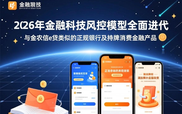 像金农信e贷一样的借钱口子有哪些